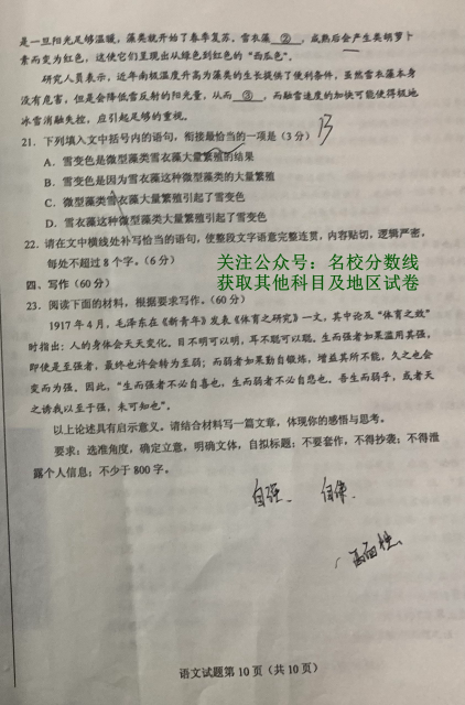 用菜做诗阅读题答案_用菜做诗阅读题答案_用菜做诗阅读题答案