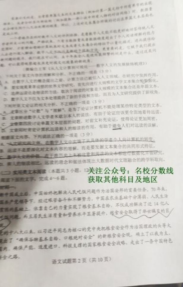 用菜做诗阅读题答案_用菜做诗阅读题答案_用菜做诗阅读题答案