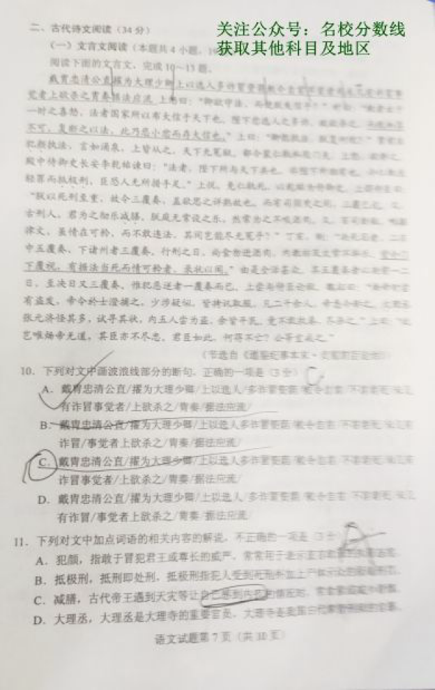 用菜做诗阅读题答案_用菜做诗阅读题答案_用菜做诗阅读题答案