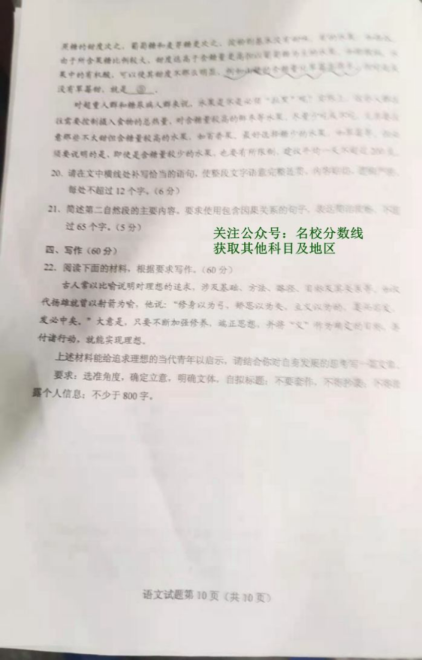 用菜做诗阅读题答案_用菜做诗阅读题答案_用菜做诗阅读题答案