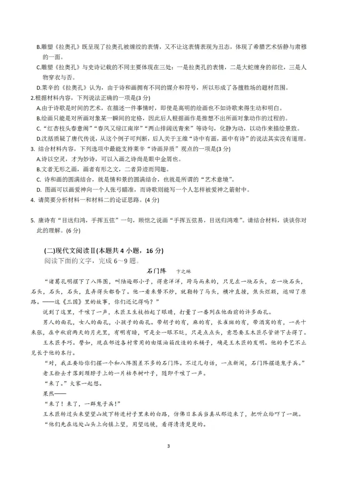 用菜做诗阅读题答案_用菜做诗阅读题答案_用菜做诗阅读题答案