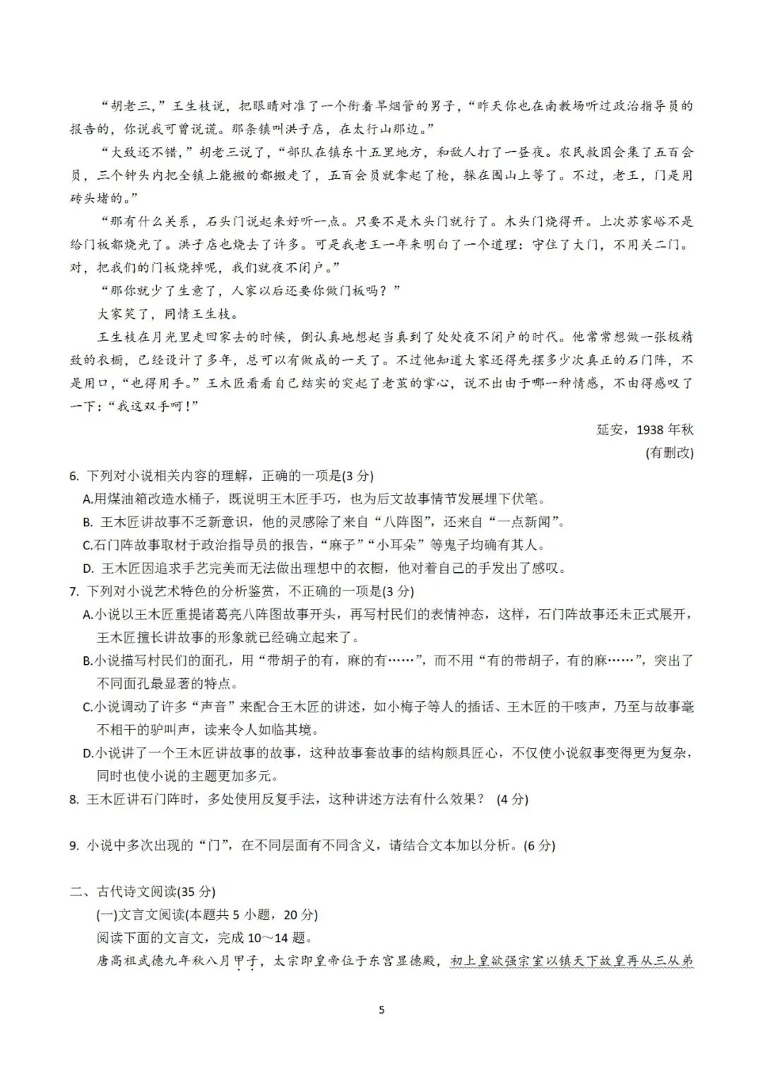 用菜做诗阅读题答案_用菜做诗阅读题答案_用菜做诗阅读题答案