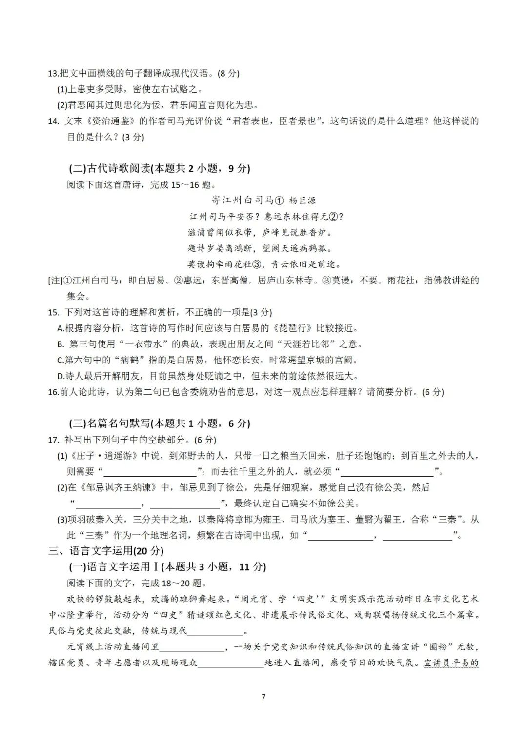 用菜做诗阅读题答案_用菜做诗阅读题答案_用菜做诗阅读题答案