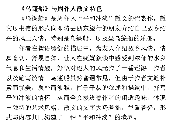 五四时期现代散文的特征及影响_散文五四特征时期艺术特点_五四时期散文艺术特征