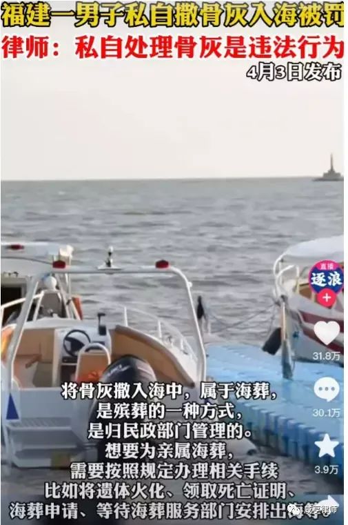 大海撒骨灰的要求_骨灰撒入大海_骨灰撒入大海歌词