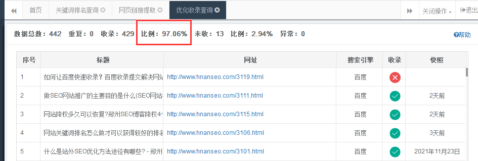 百度收录批量查询工具（分析牛）可批量查询百度收录及排名