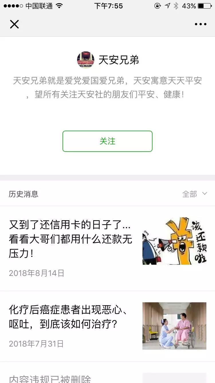 快手里的天安社怎么了_快手怎么没有天安社了_快手天安社怎么没了