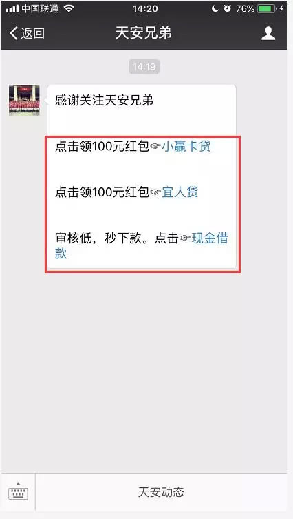 快手里的天安社怎么了_快手天安社怎么没了_快手怎么没有天安社了