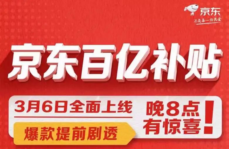 京东家装节活动_京东家装活动时间_京东家装节促销方案