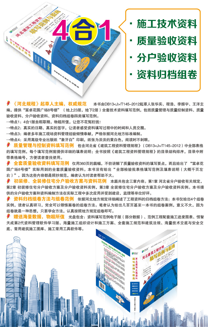 工程装修验收流程_全套工程验收资料 酒店装饰装修工程完整填写范例版_工程装修验收标准