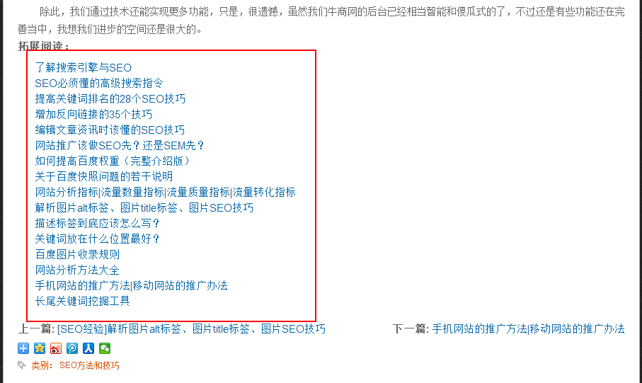 怎么样提新浪博客的文章如何被百度快速收录_新浪博客搜索文章_新浪博客百度收录方法