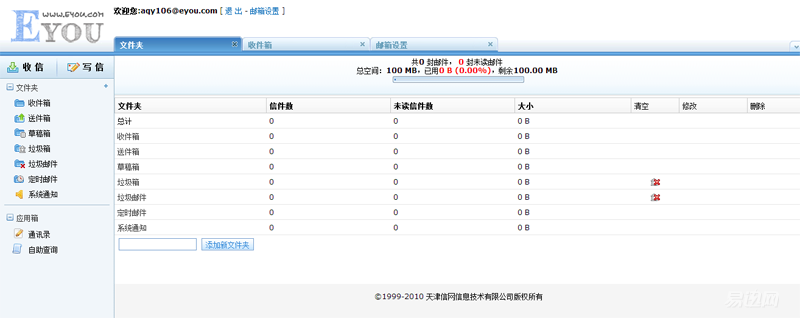 捷易通手机版下载_捷易通软件下载_捷易通软件升级