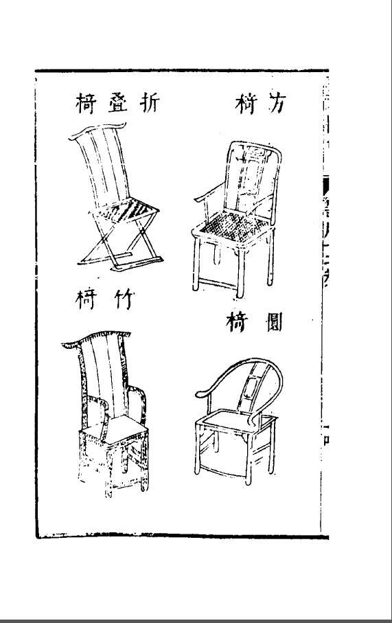 清式家具的特征_清式家具特点四个字_清式家具的表现手法