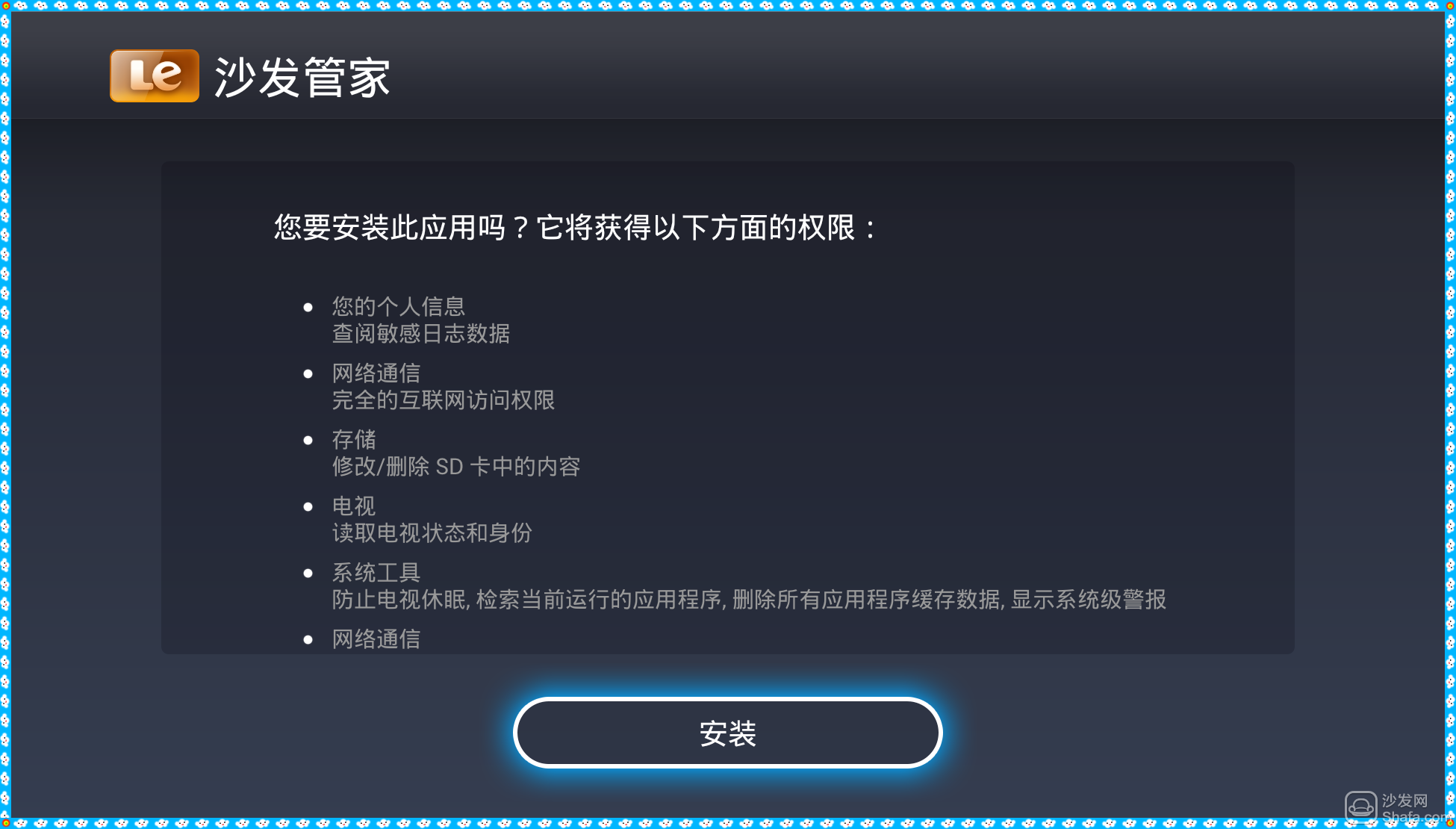 沙发管家电视安装到哪个位置_沙发管家电视版安装_沙发管家怎么安装到电视