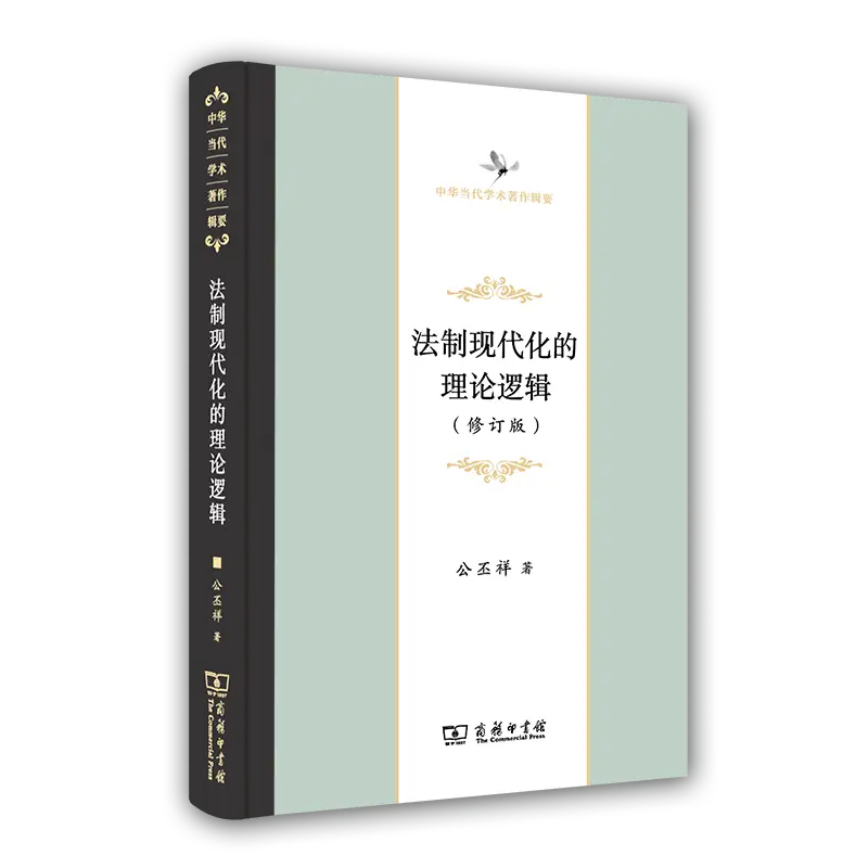 中国古代诗学_中国古代诗论_中国古代诗学原理