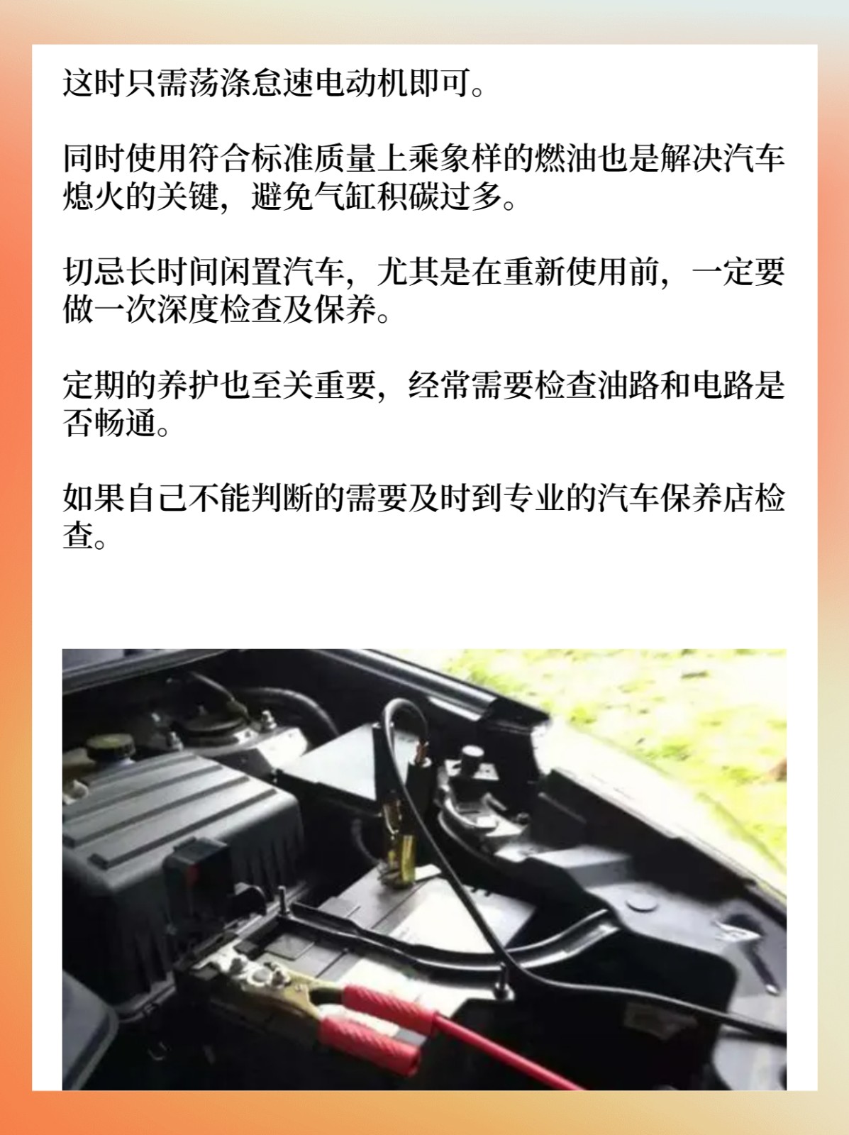 熄火行驶汽车自动中断怎么办_行驶中熄火又自动启动_汽车行驶中自动熄火