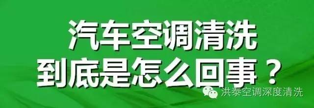 汽车地毯怎样清洗_地毯清洗汽车视频_轿车地毯清洗多少费用