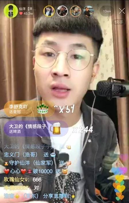 快手仙洋犯什么事了2020_快手网黑仙洋_快手仙洋是怎么回事