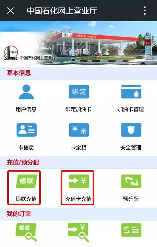 充值加油卡的网站_充值加油卡平台是哪个_加油卡充值平台