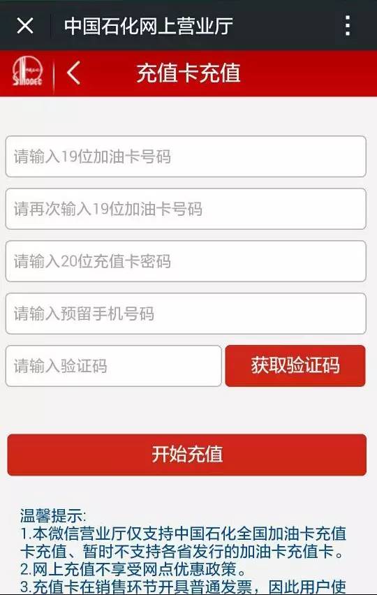 充值加油卡的网站_加油卡充值平台_充值加油卡平台是哪个