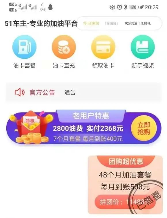 充值加油卡平台怎么操作_加油卡充值平台_充值加油卡平台哪个好