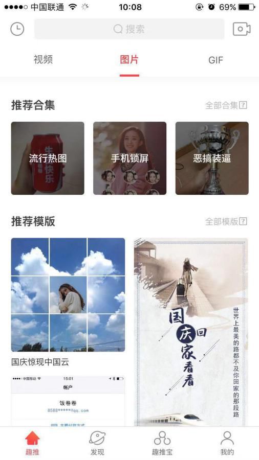 趣扫码邀请码是什么_趣推邀请码多少_趣推邀请码是什么