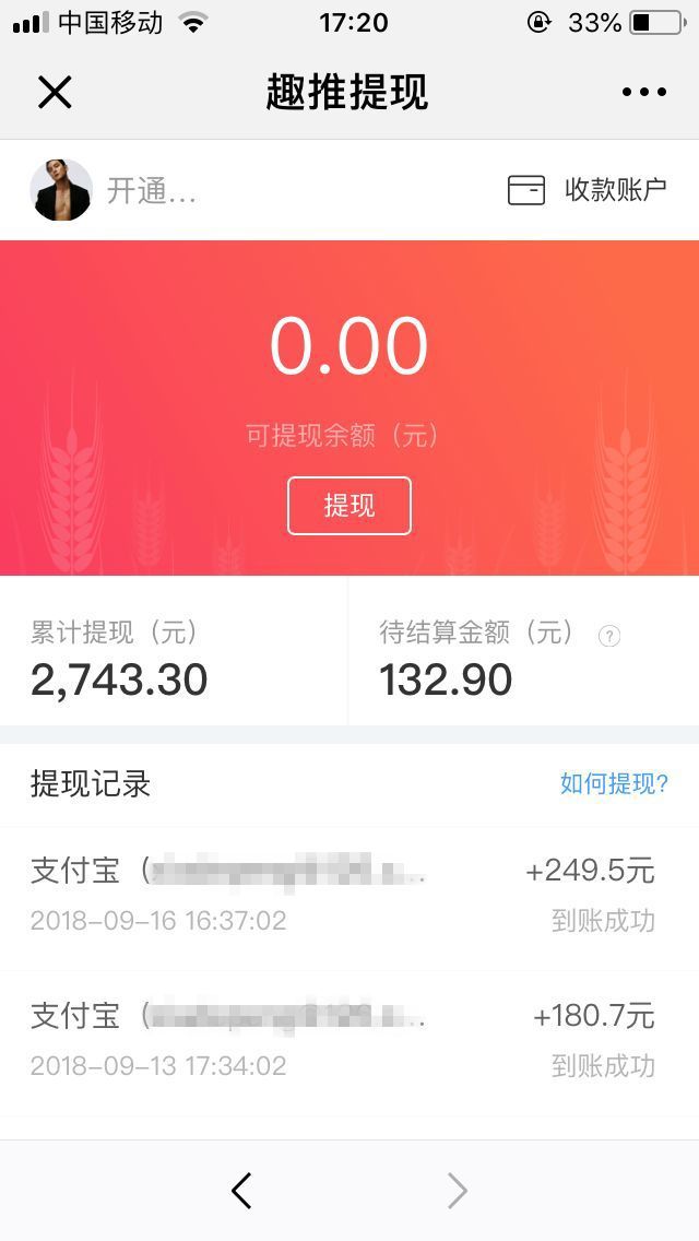 趣推邀请码多少_趣推邀请码是什么_趣码平台是合法的吗