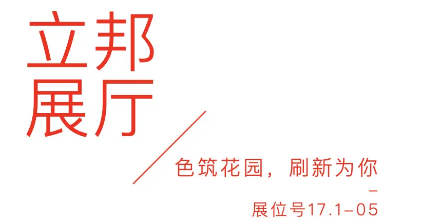 2023中国建博会（广州）助力大家居建装行业高质量发展