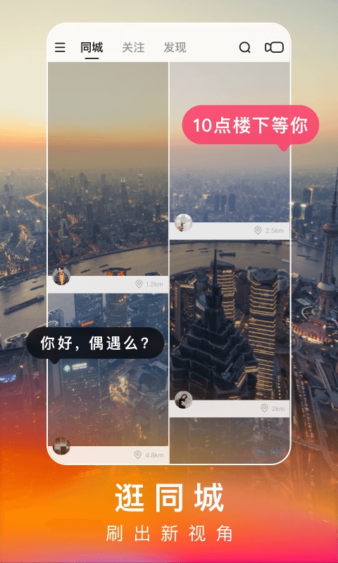 快手极速版2020截图