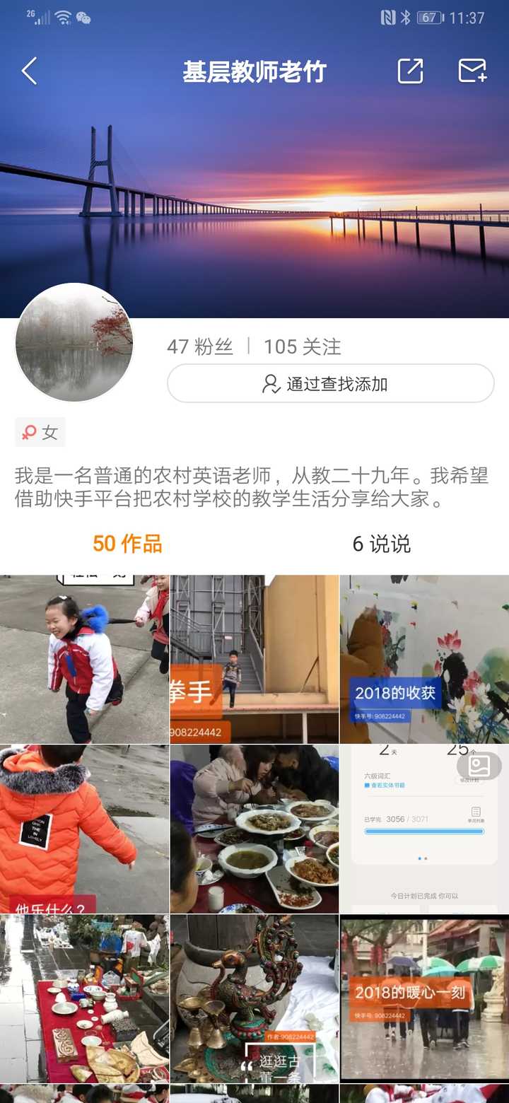 爷爷快手微博怎么关闭_爷爷快手微博_快手九爷爷微博