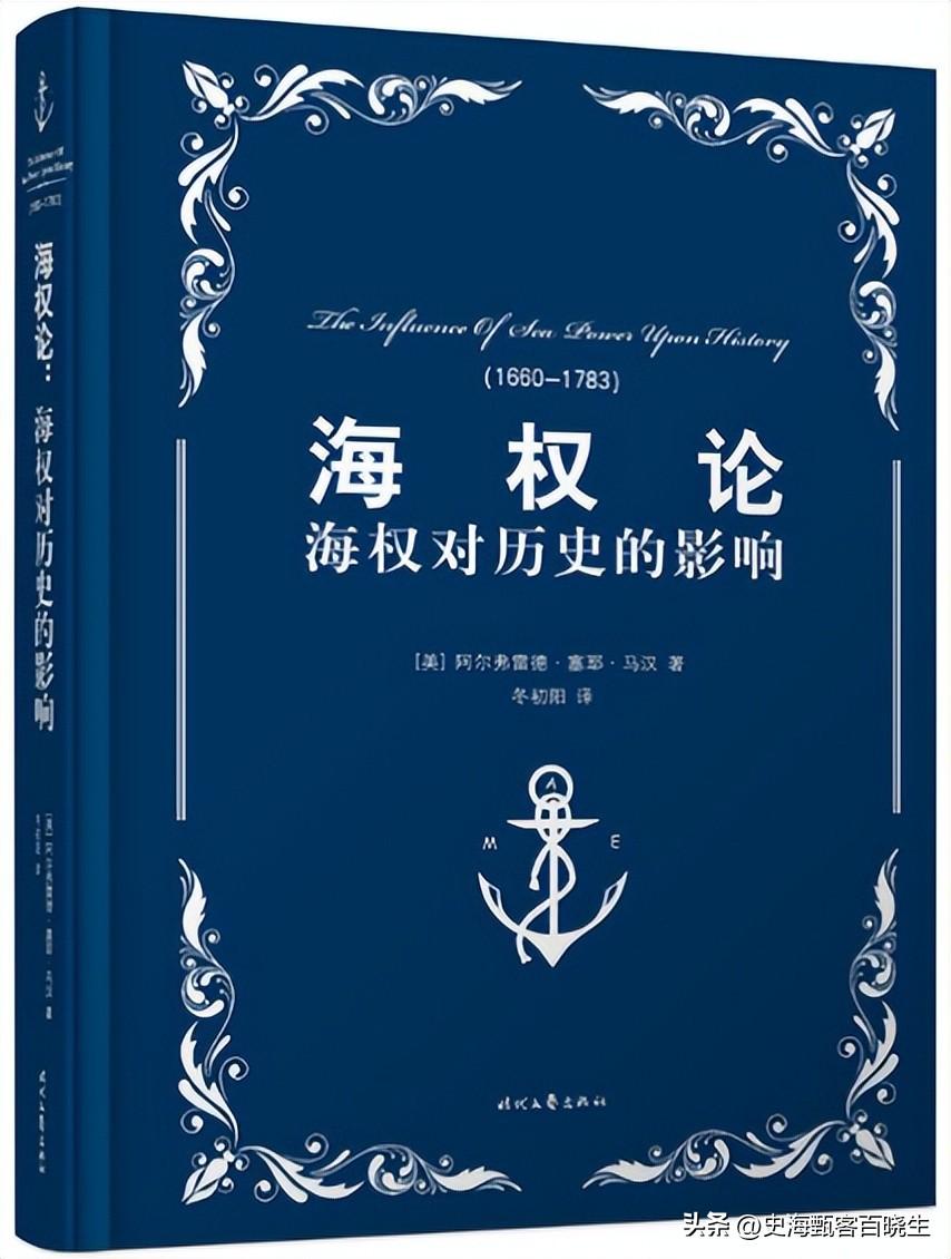 马海军公示_海军上校马汉_海军上校马汉是什么国家的