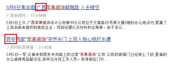 钱付了装修公司跑了10多万元装修进度只到40%