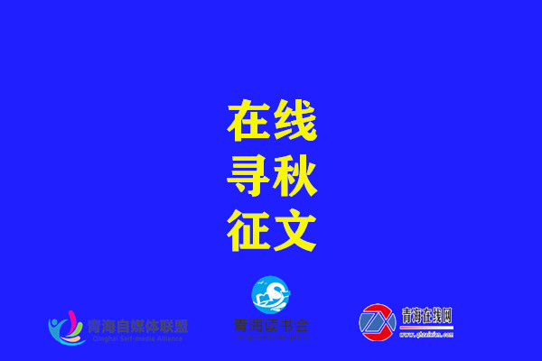 海峡两岸征文大赛_海峡两岸文学大赛_海峡两岸网络原创文学大赛入围作品选(2)散文随笔