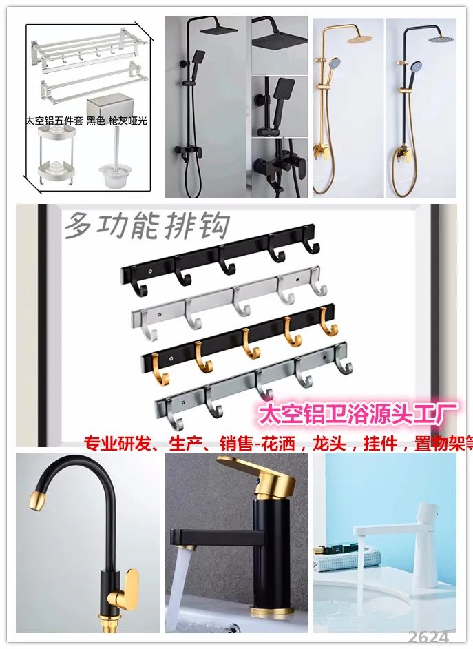 卫浴 太空铝 不锈钢_卫浴挂件太空铝和不锈钢哪个好_浴室太空铝不锈钢