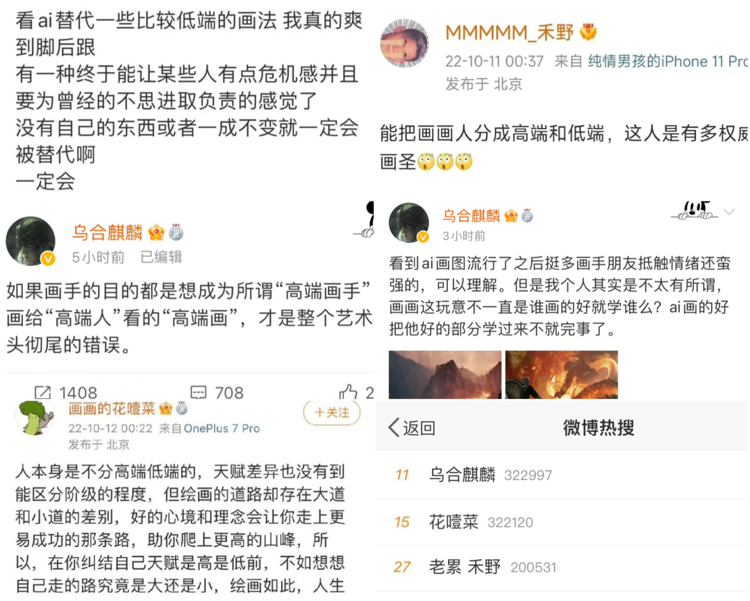 ACG圈发文禁止上传AI绘画生成图片，不可判断的“悬案”