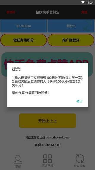 快手刷粉手机版_快手如何刷粉快手如何刷粉_刷快手粉丝软件手机版