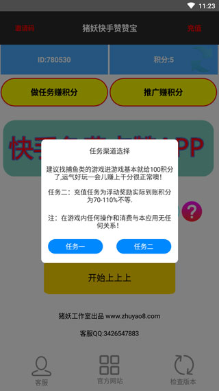 快手如何刷粉快手如何刷粉_刷快手粉丝软件手机版_快手刷粉手机版