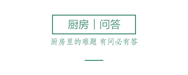 （厨房问答）如何令人垂涎欲滴的厨房美食照片？