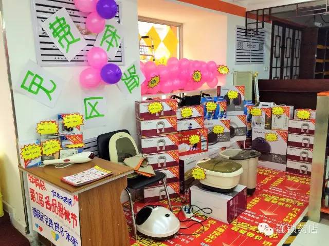 药店堆头陈列图片大全_药店的陈列_陈列药品图片创意