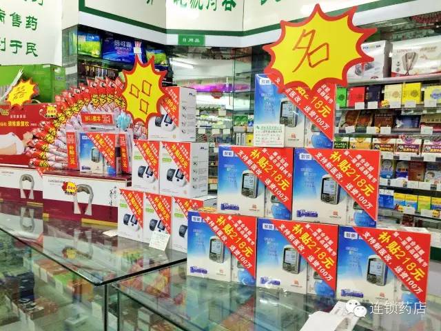 陈列药品图片创意_药店的陈列_药店堆头陈列图片大全