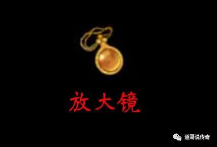 《热血传奇》法师装备比较特殊，你知道吗？