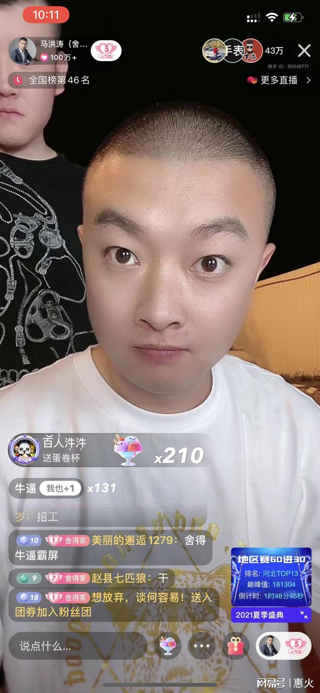 快手天津李四是干嘛_昨天快手天津李四怎么了_快手天津李四真实真名