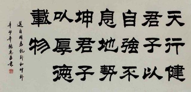 书法隶书刘字炳森怎么写_刘炳森隶书字典_刘炳森独字隶书书法