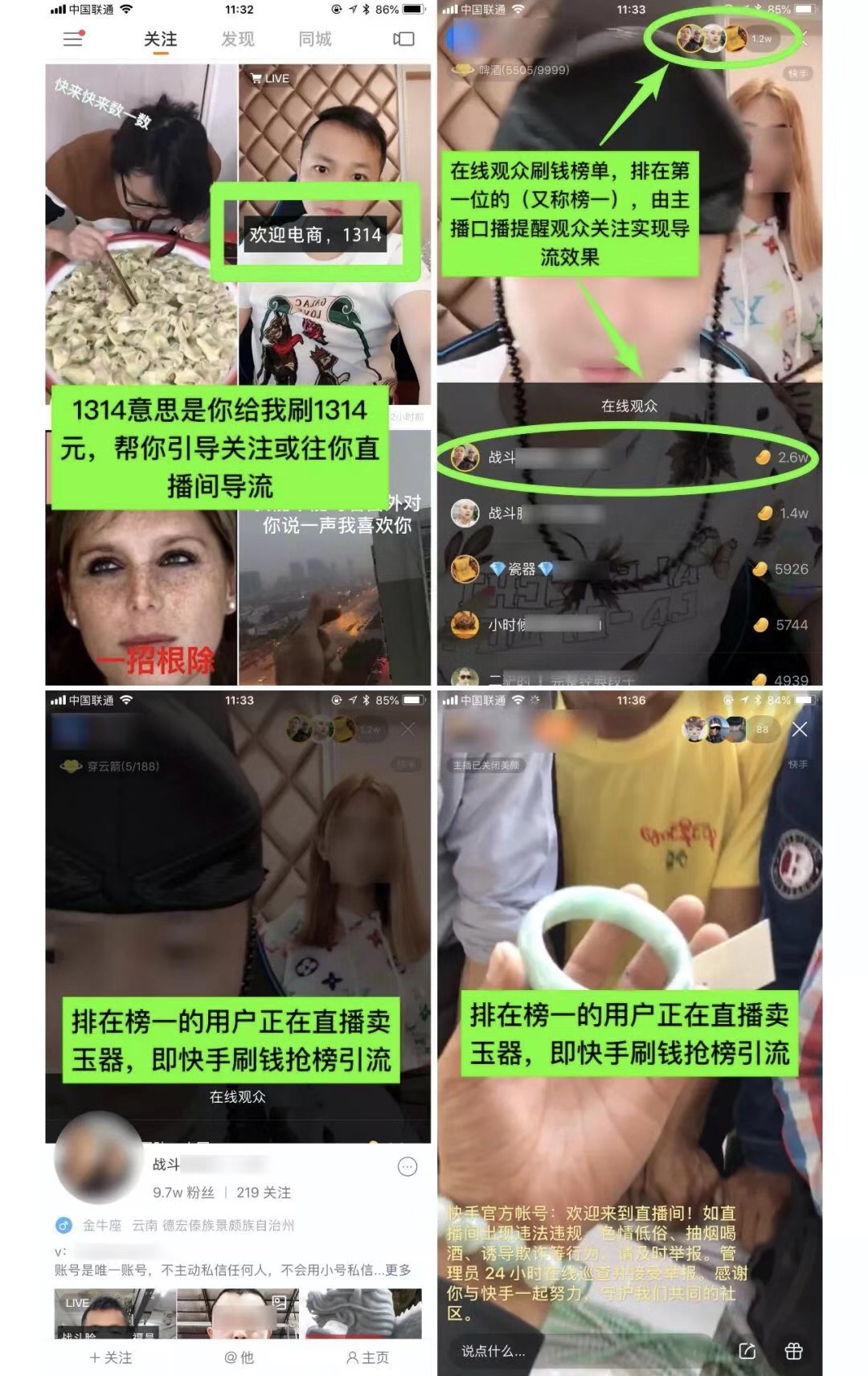 快手喊麦视频制作教程_喊麦教程快手_教程快手喊麦视频