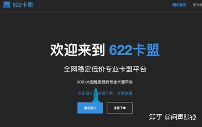 短信轰软件平台卡盟_平台卡盟分站_卡盟qq平台