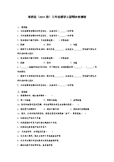 苏教版五年级科学肺和呼吸_苏教版五年级科学肺和呼吸_苏教版五年级科学肺和呼吸