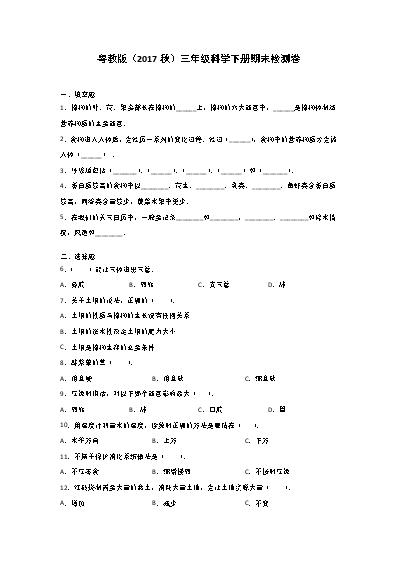 苏教版五年级科学肺和呼吸_苏教版五年级科学肺和呼吸_苏教版五年级科学肺和呼吸