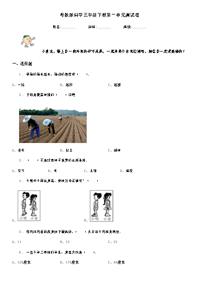 苏教版五年级科学肺和呼吸_苏教版五年级科学肺和呼吸_苏教版五年级科学肺和呼吸