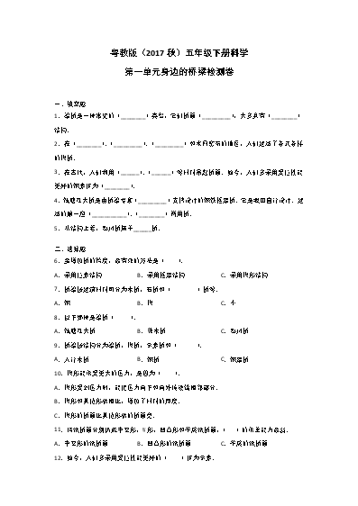 苏教版五年级科学肺和呼吸_苏教版五年级科学肺和呼吸_苏教版五年级科学肺和呼吸