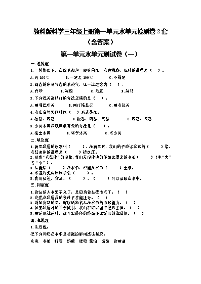 苏教版五年级科学肺和呼吸_苏教版五年级科学肺和呼吸_苏教版五年级科学肺和呼吸